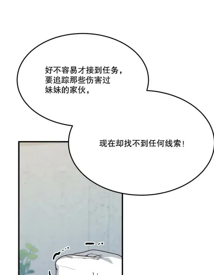 《未来每步都是花路》31.线索图56
