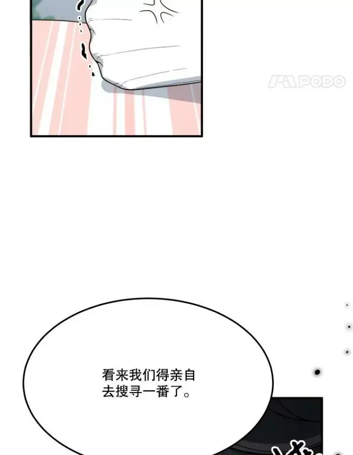 《未来每步都是花路》31.线索图57