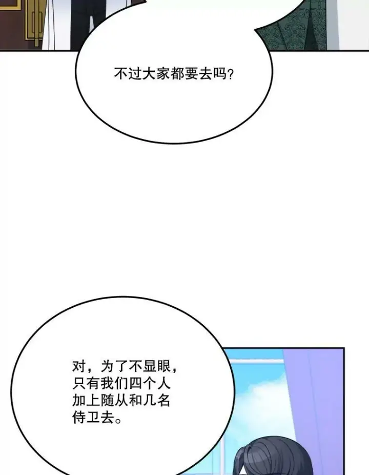 《未来每步都是花路》31.线索图6