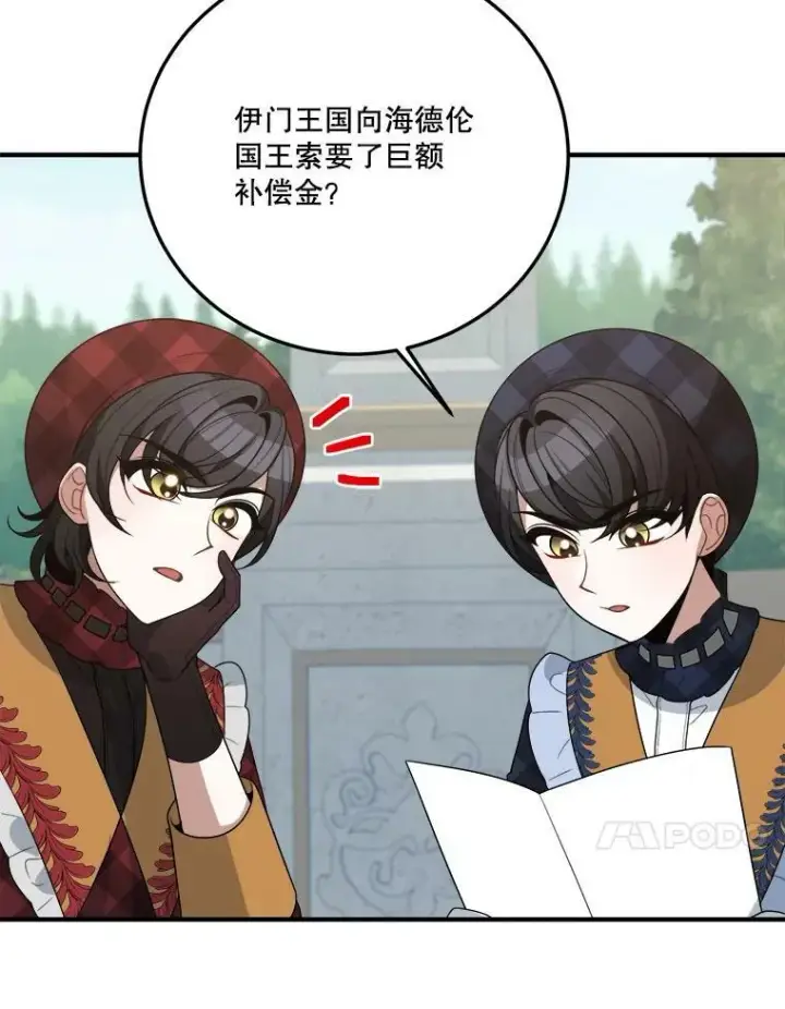 《未来每步都是花路》31.线索图63