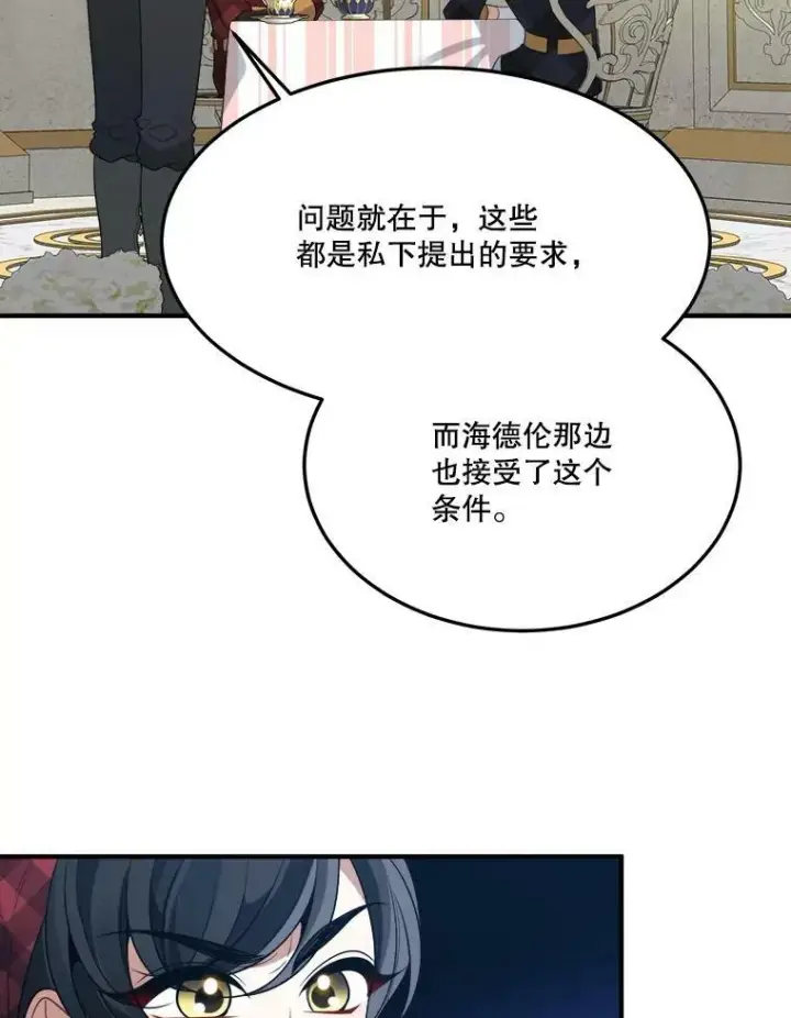 《未来每步都是花路》31.线索图65