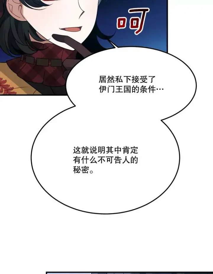 《未来每步都是花路》31.线索图66