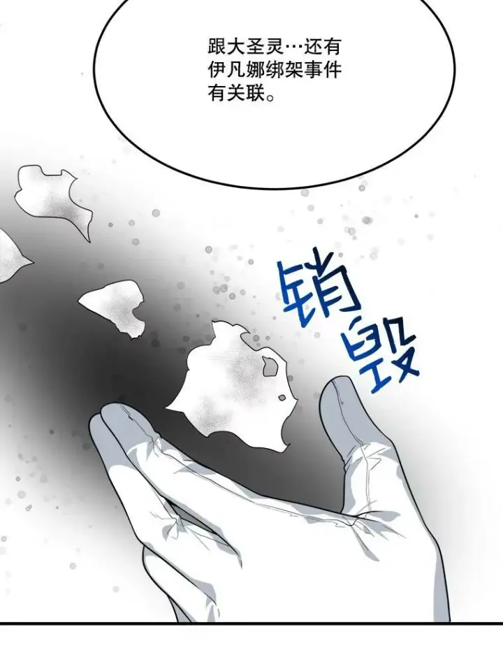 《未来每步都是花路》31.线索图68