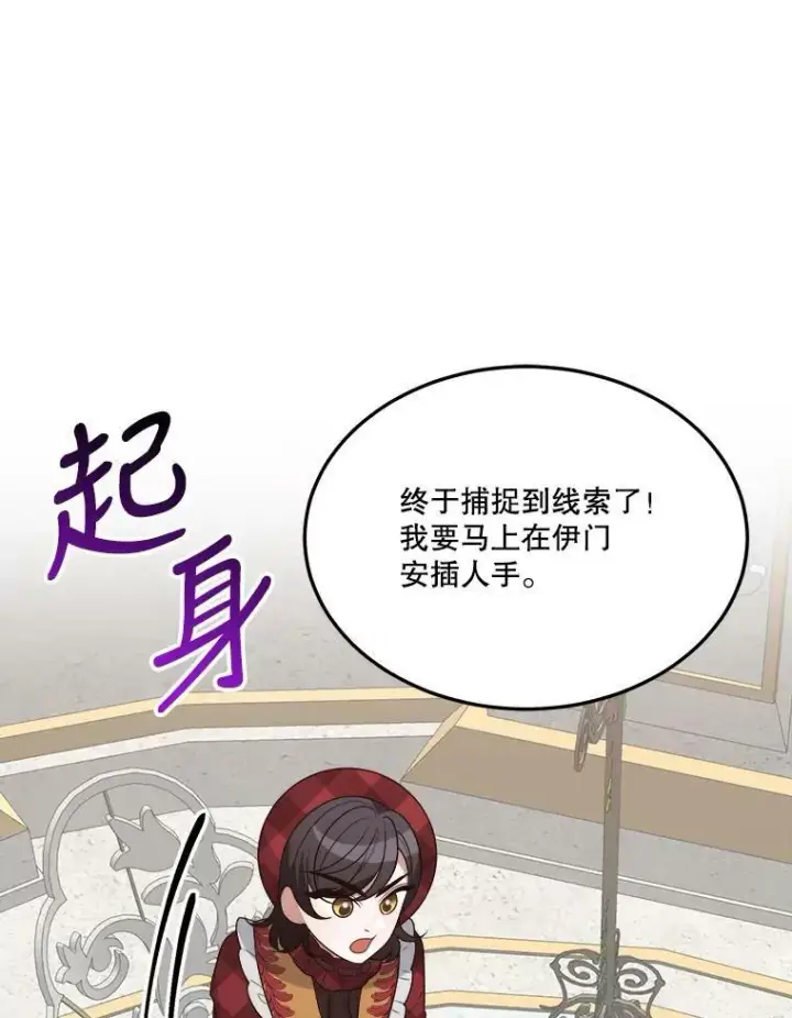 《未来每步都是花路》31.线索图69