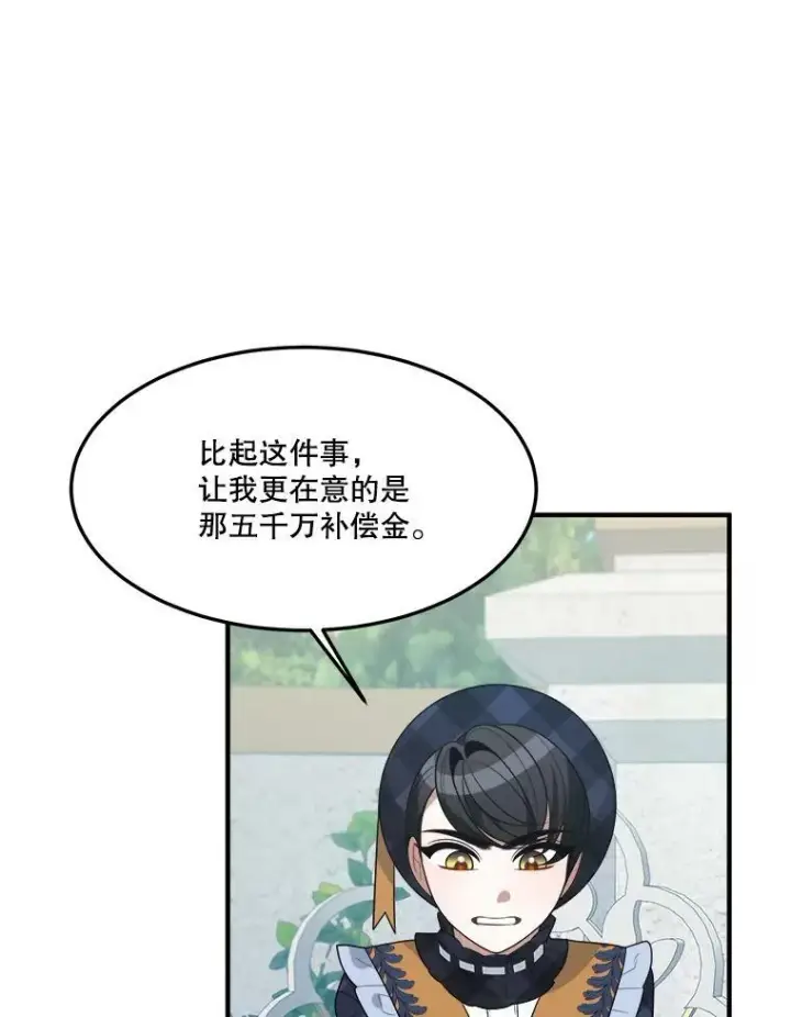 《未来每步都是花路》31.线索图71