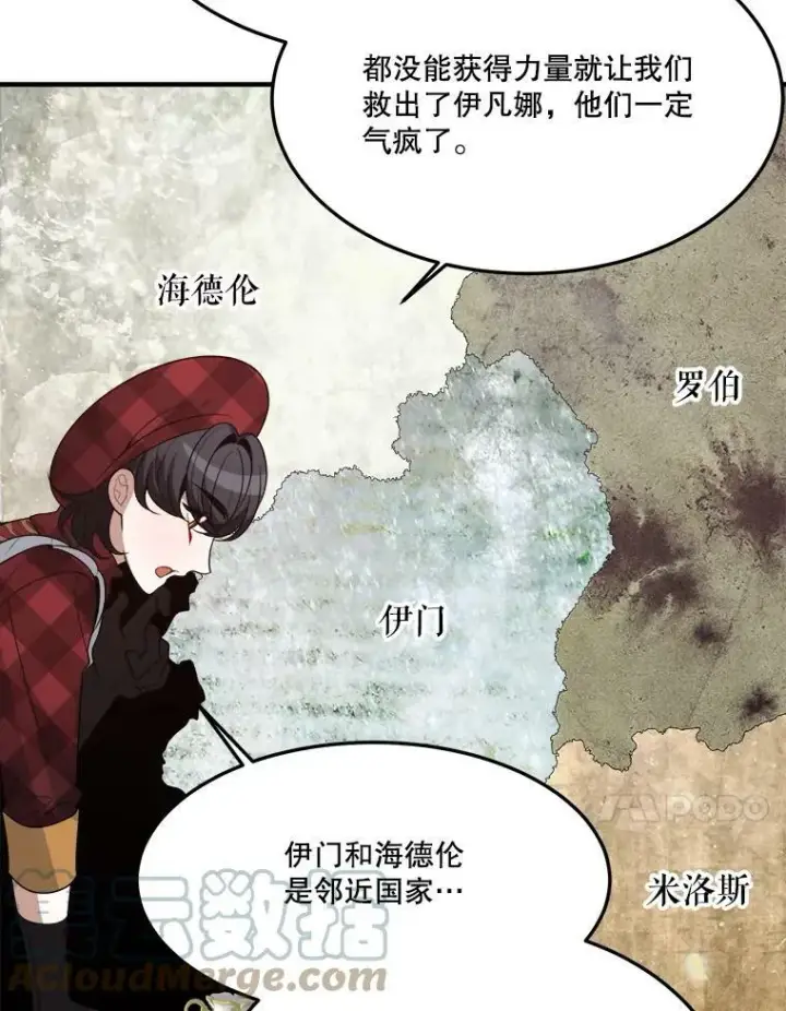 《未来每步都是花路》31.线索图73
