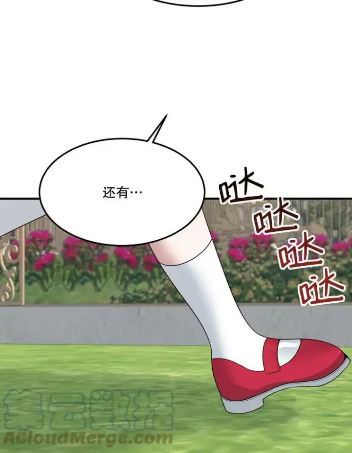 《未来每步都是花路》31.线索图76