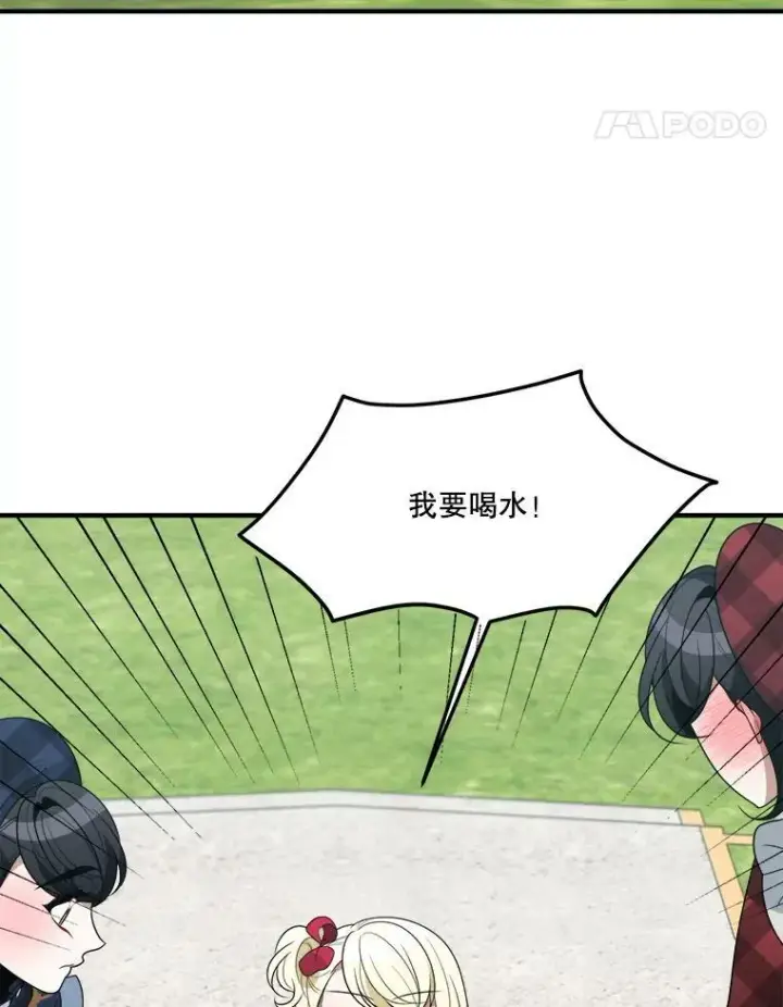 《未来每步都是花路》31.线索图77