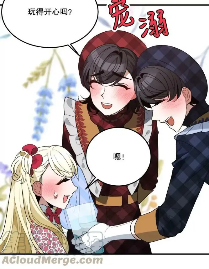 《未来每步都是花路》31.线索图79