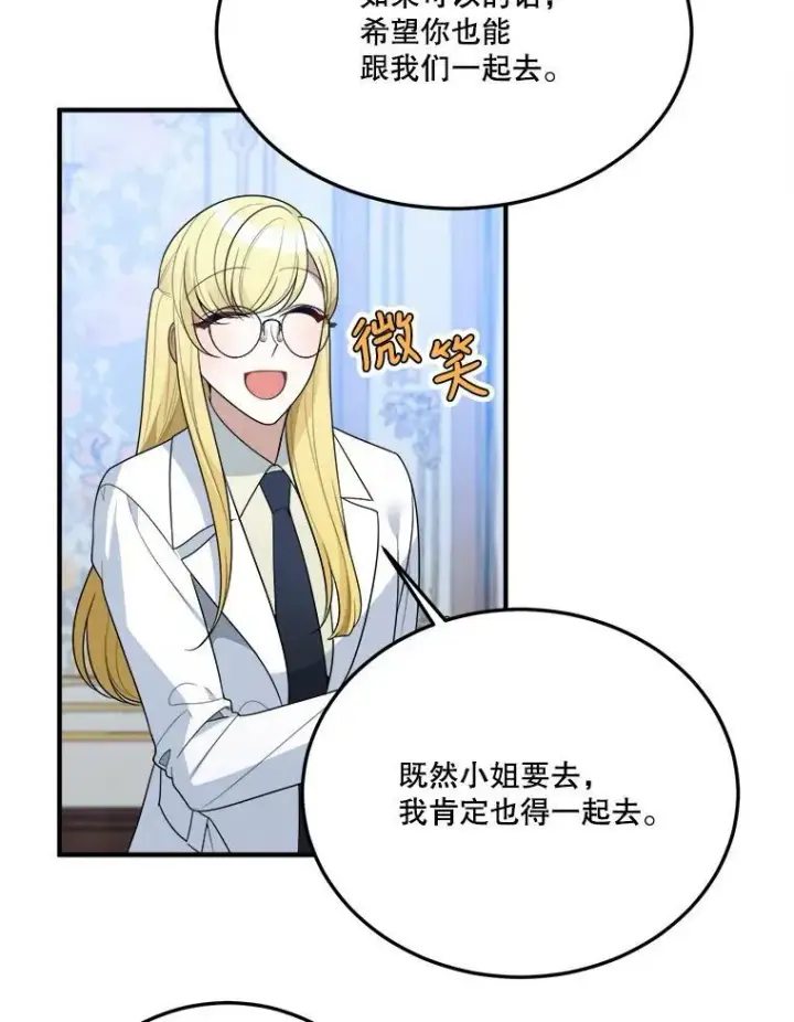 《未来每步都是花路》31.线索图8