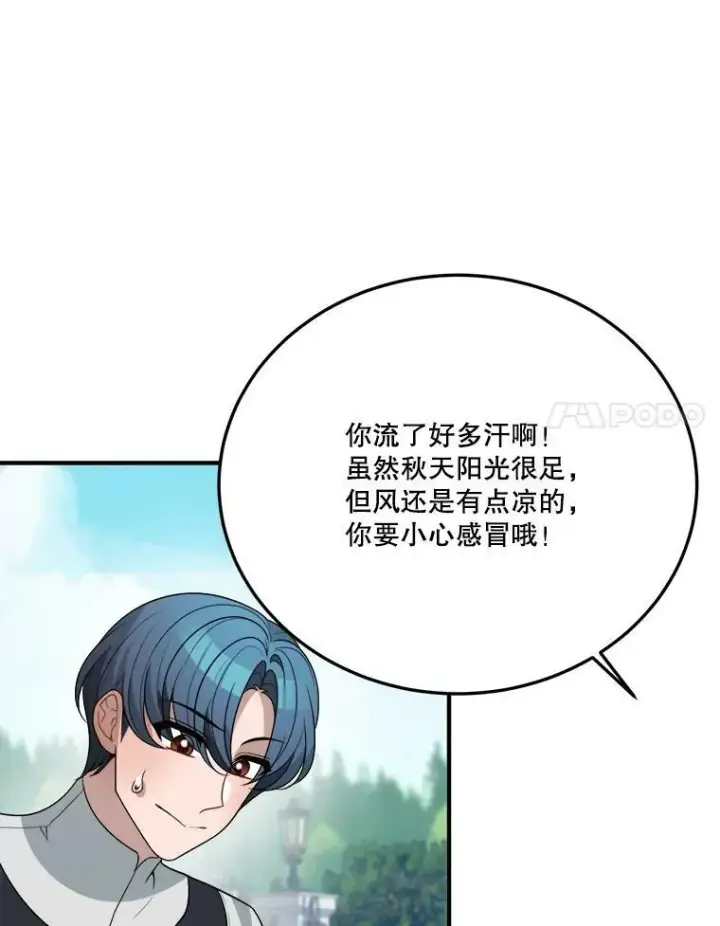 《未来每步都是花路》31.线索图80