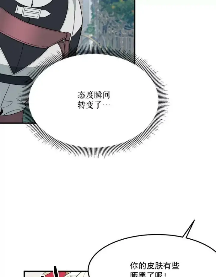《未来每步都是花路》31.线索图81