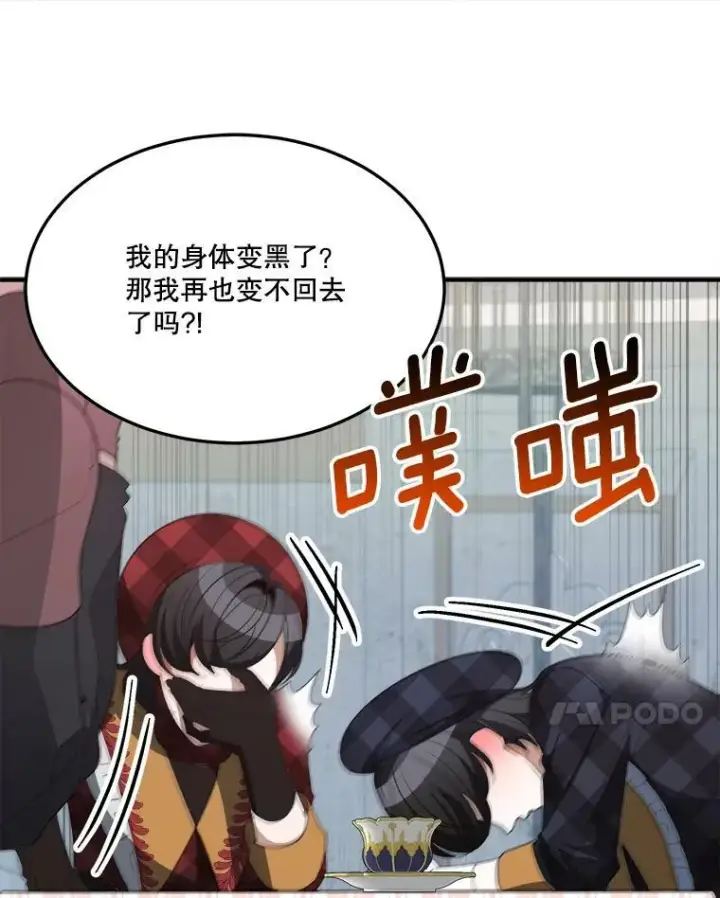 《未来每步都是花路》31.线索图83