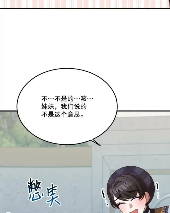 《未来每步都是花路》31.线索图84
