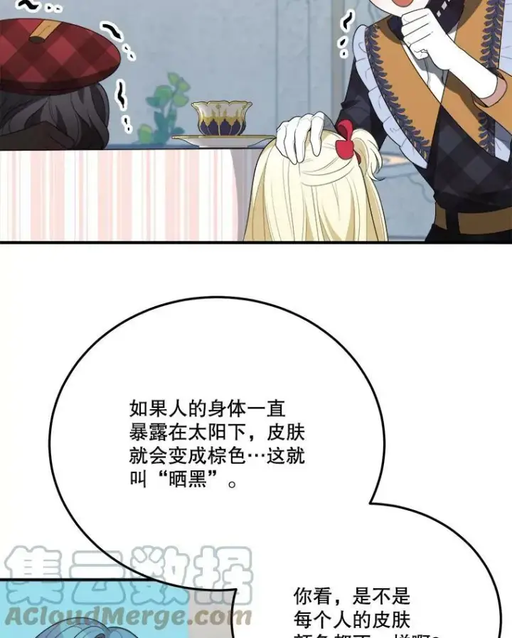 《未来每步都是花路》31.线索图85