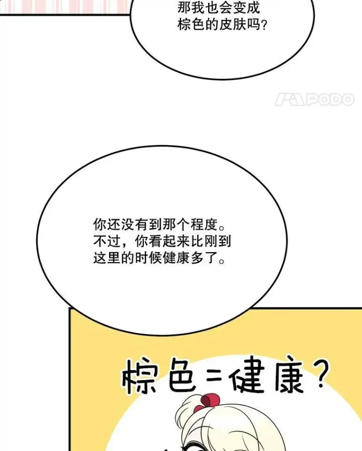 《未来每步都是花路》31.线索图87