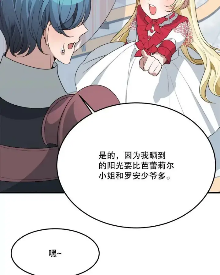 《未来每步都是花路》31.线索图89
