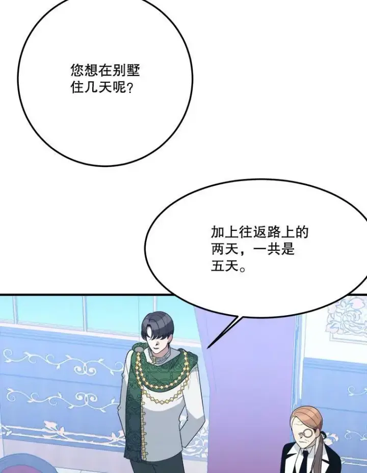 《未来每步都是花路》31.线索图9