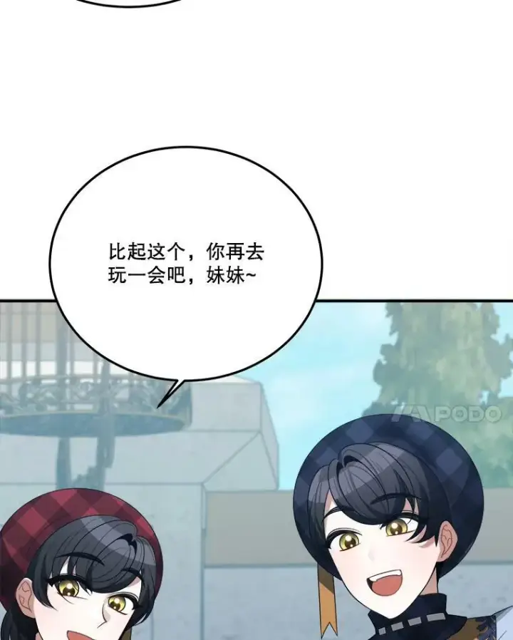 《未来每步都是花路》31.线索图90