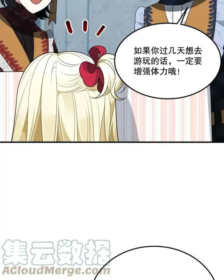 《未来每步都是花路》31.线索图91