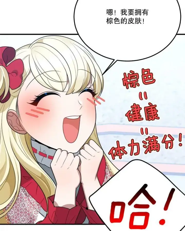 《未来每步都是花路》31.线索图92