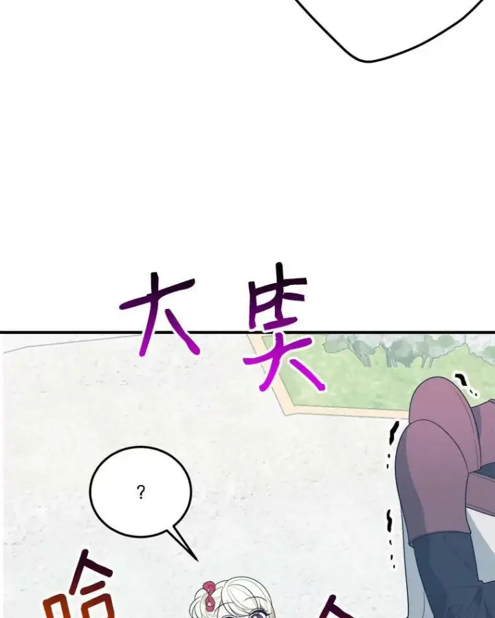 《未来每步都是花路》31.线索图93