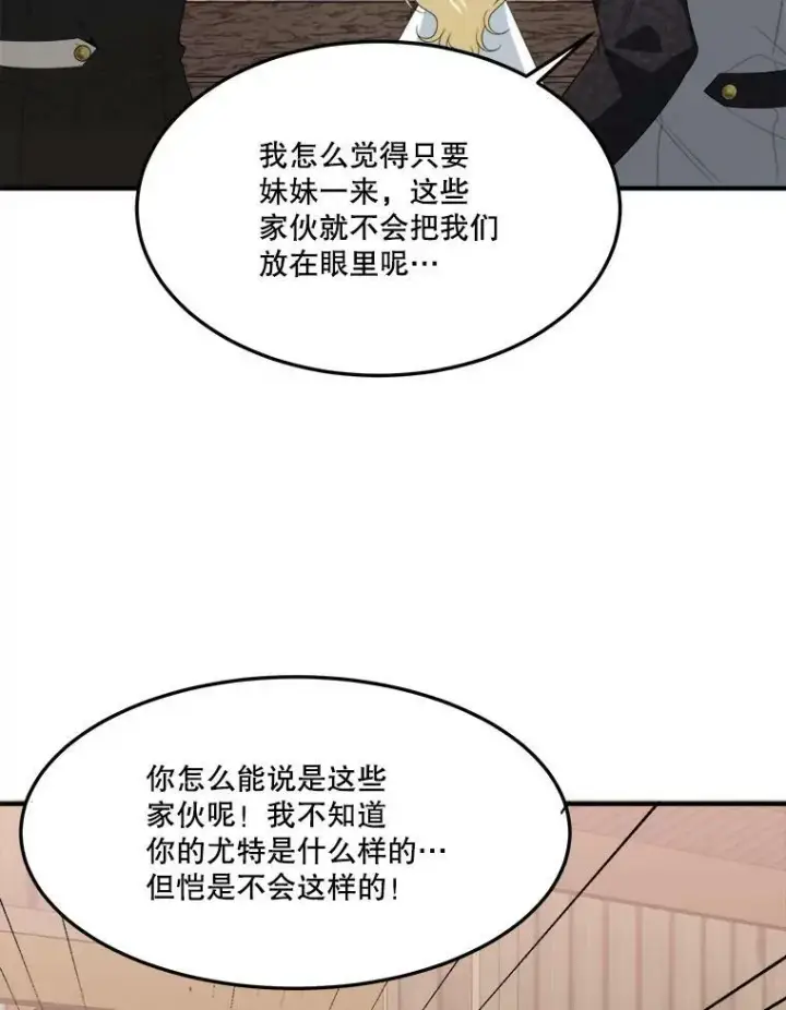 《未来每步都是花路》32.郊游图11