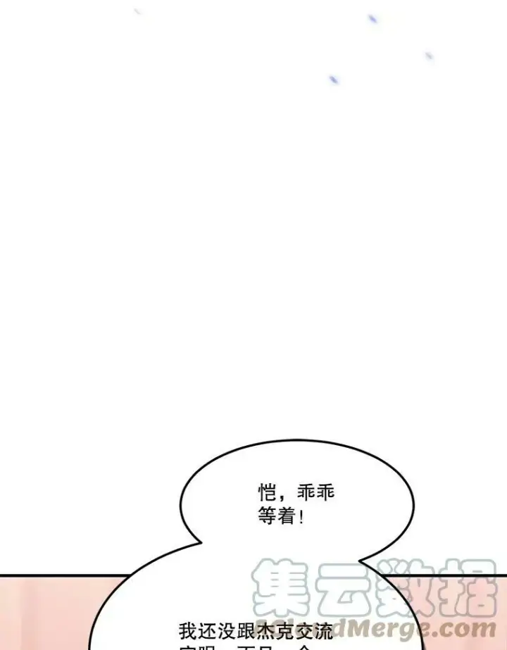 《未来每步都是花路》32.郊游图19