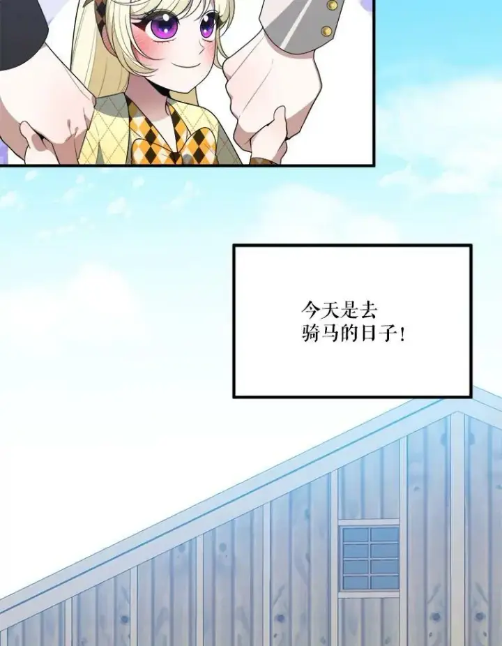 《未来每步都是花路》32.郊游图2