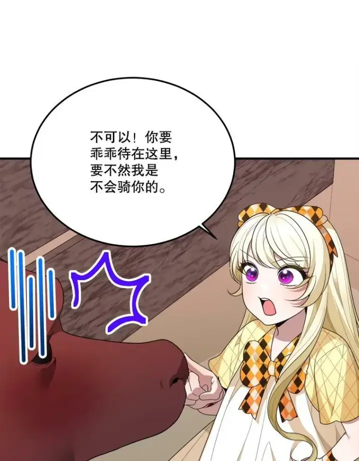 《未来每步都是花路》32.郊游图21