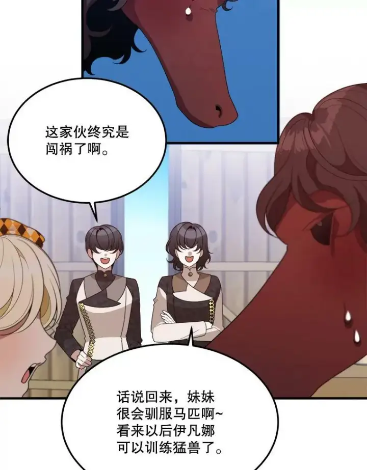 《未来每步都是花路》32.郊游图23