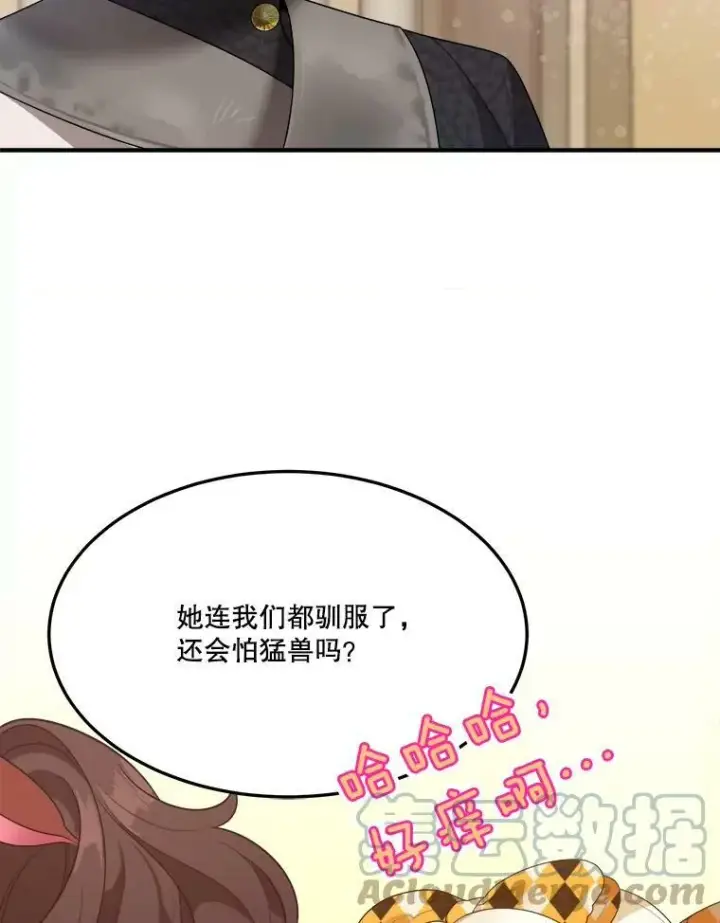 《未来每步都是花路》32.郊游图25