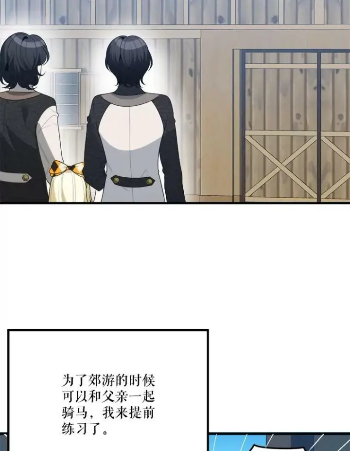 《未来每步都是花路》32.郊游图3