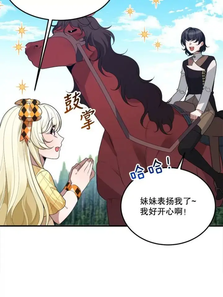 《未来每步都是花路》32.郊游图33