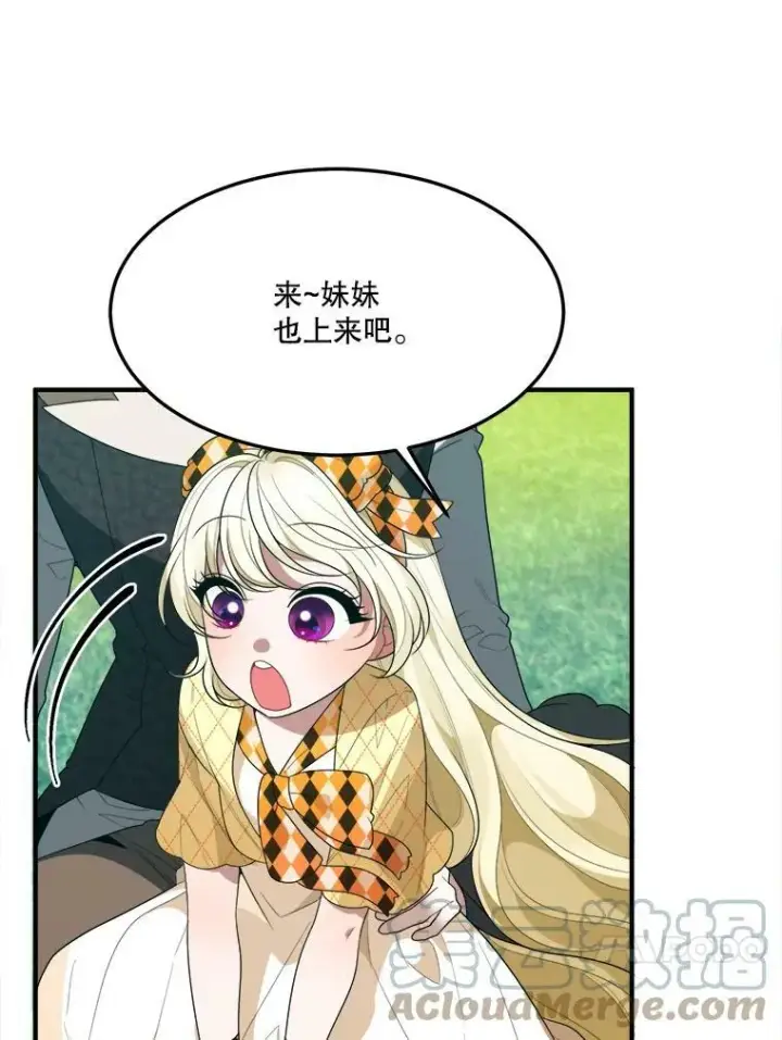 《未来每步都是花路》32.郊游图34