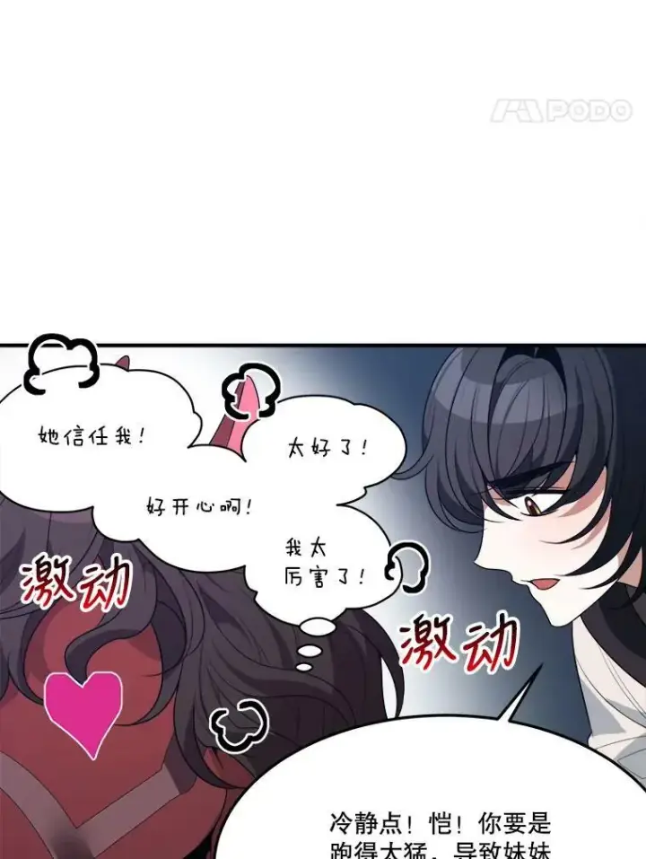 《未来每步都是花路》32.郊游图38
