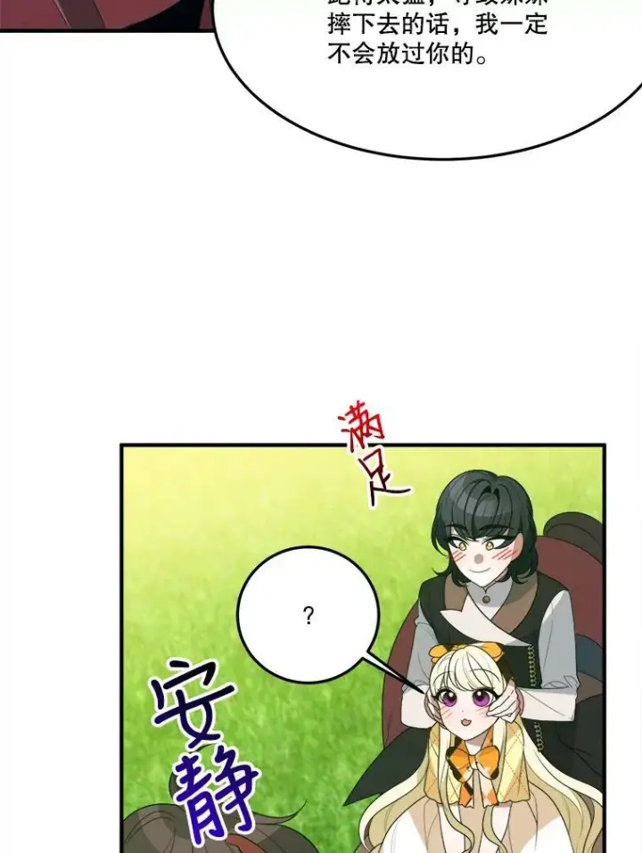 《未来每步都是花路》32.郊游图39