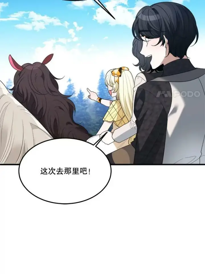 《未来每步都是花路》32.郊游图41