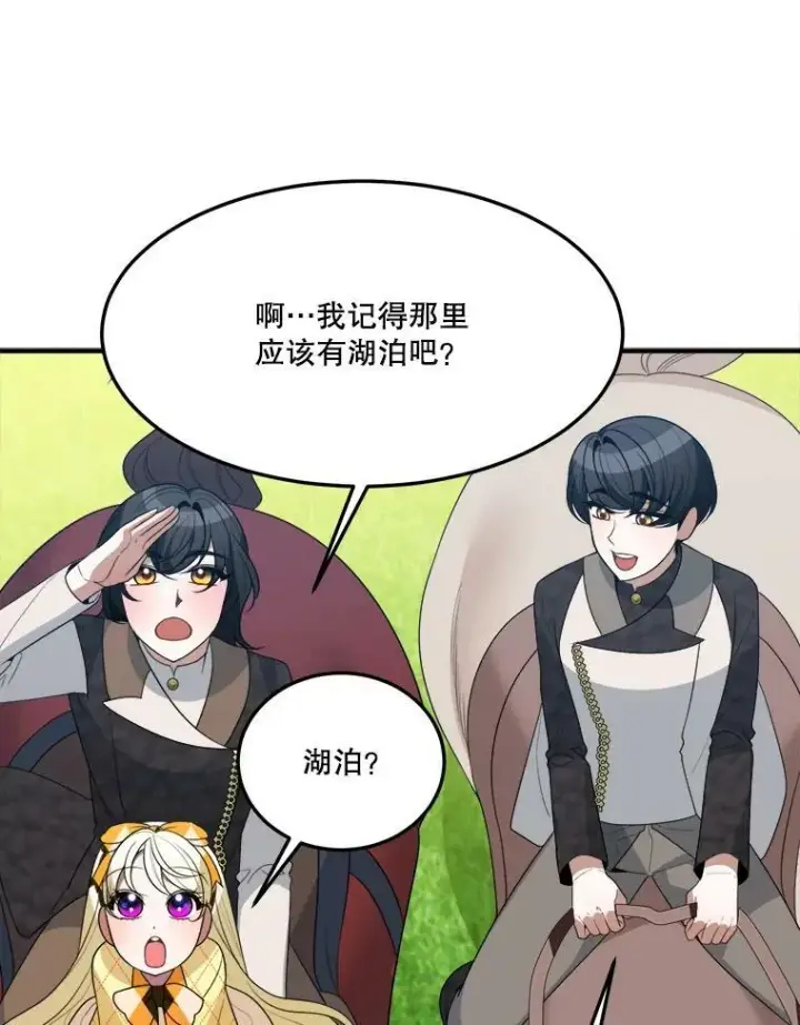 《未来每步都是花路》32.郊游图42