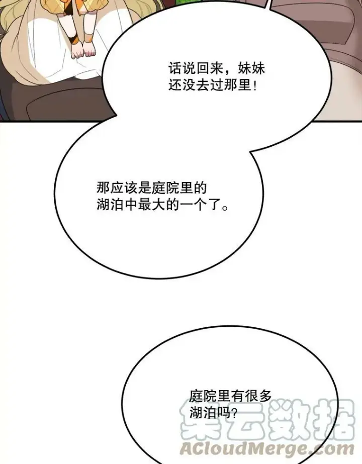 《未来每步都是花路》32.郊游图43
