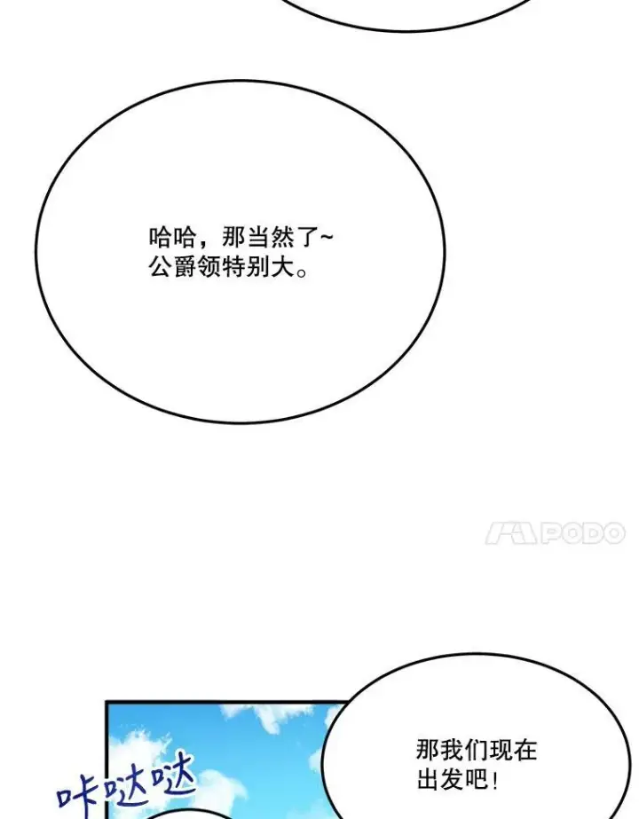 《未来每步都是花路》32.郊游图44