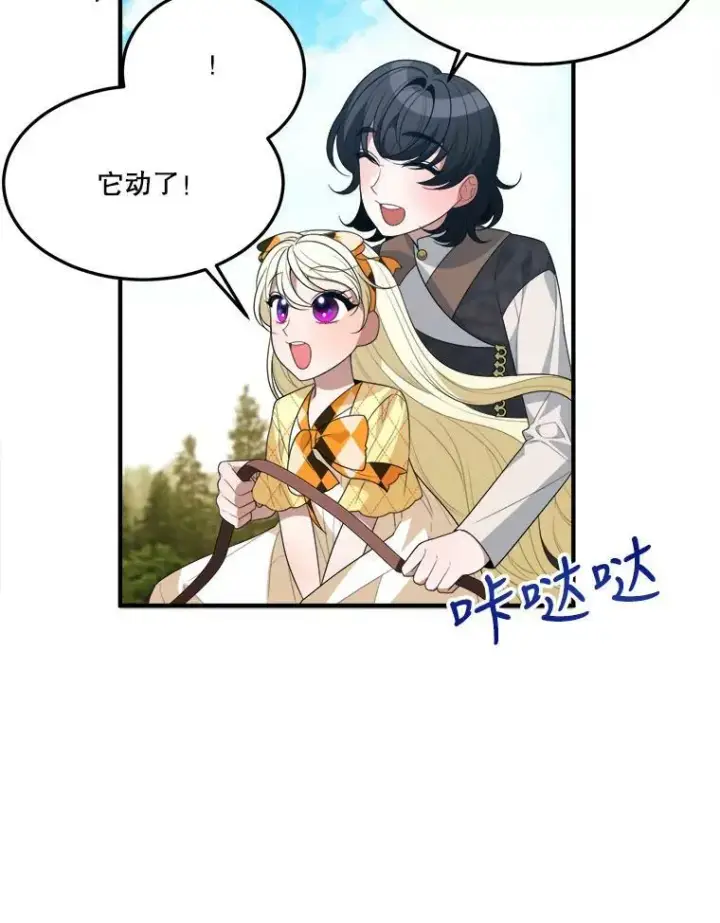 《未来每步都是花路》32.郊游图45