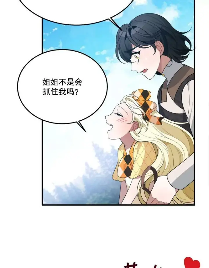 《未来每步都是花路》32.郊游图53