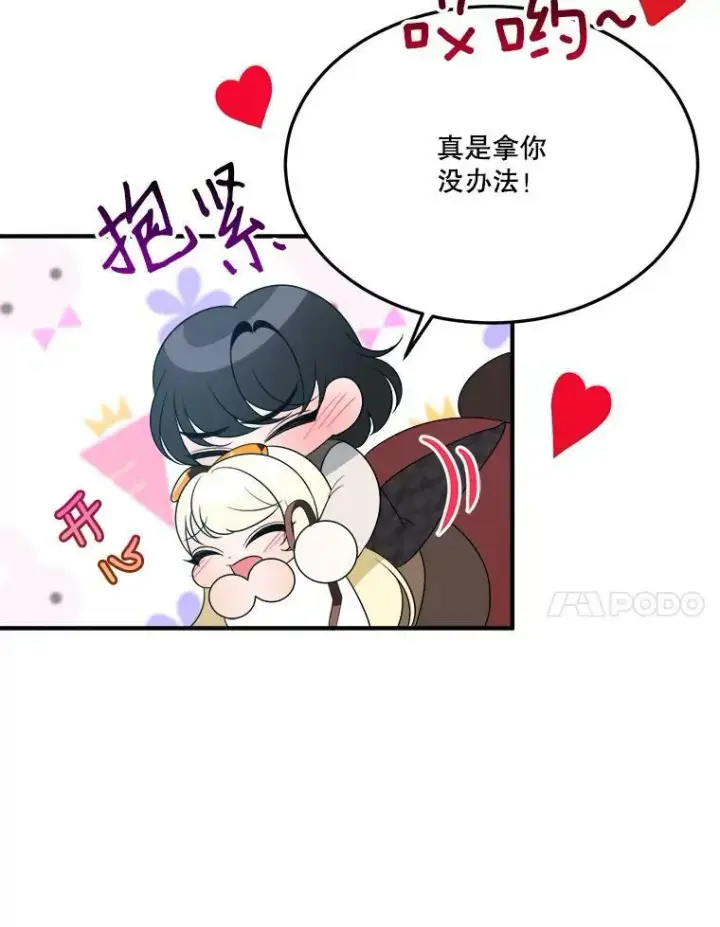 《未来每步都是花路》32.郊游图54