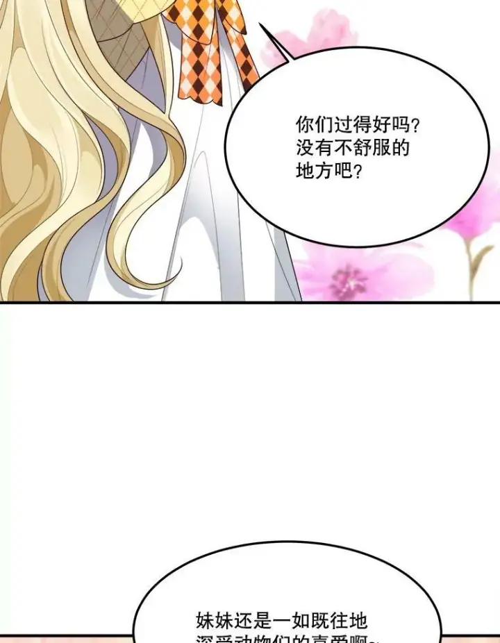 《未来每步都是花路》32.郊游图6