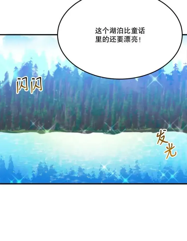 《未来每步都是花路》32.郊游图62