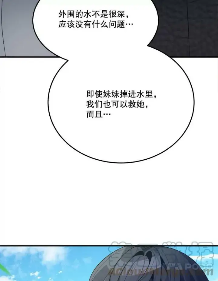 《未来每步都是花路》32.郊游图67