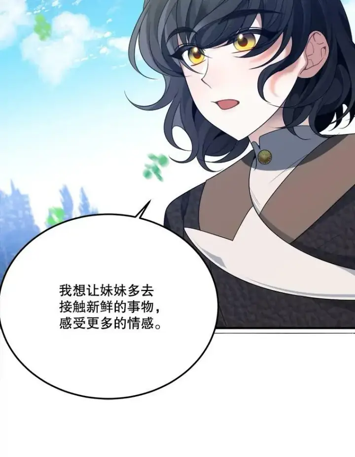 《未来每步都是花路》32.郊游图68