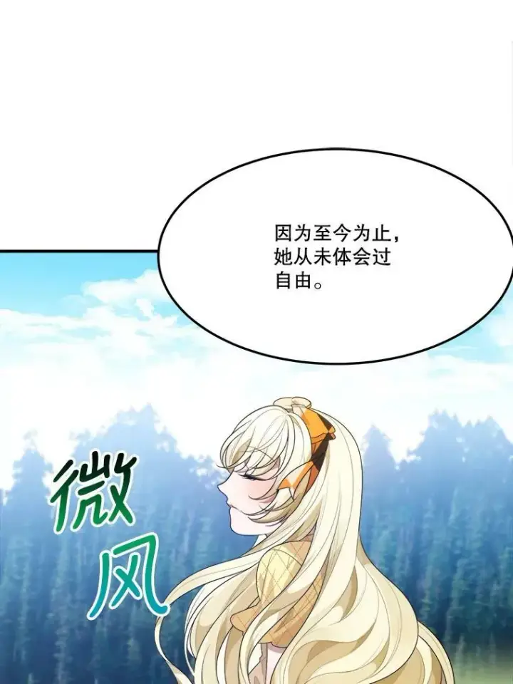 《未来每步都是花路》32.郊游图69