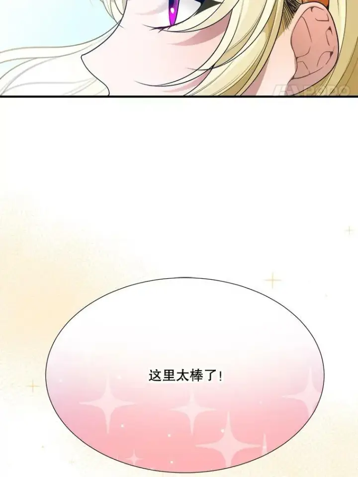 《未来每步都是花路》32.郊游图71